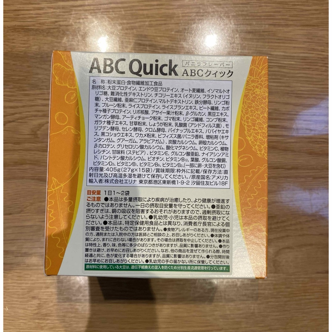 ERINA  エリナ　ABCクイック2箱セット 食品/飲料/酒の健康食品(その他)の商品写真