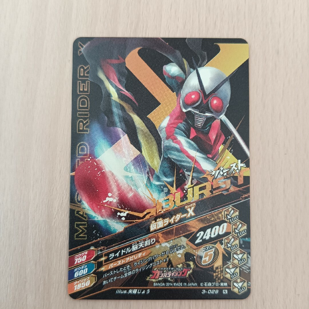仮面ライダーガンバライジング　仮面ライダーX エンタメ/ホビーのトレーディングカード(シングルカード)の商品写真