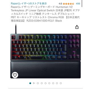 Razer - RAZER HUNTSMAN MINI 赤軸 美品の通販 by ヨネ's shop