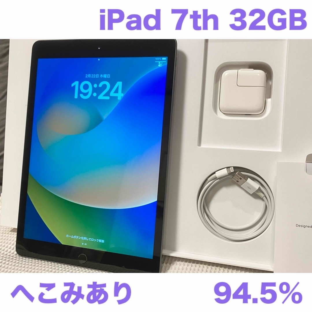 iPad 第6世代 32GB Softbank版SIMフリー スペースグレイ 訳あり iPad 第6世代 32GB Softbank版SIMフリー スペースグレイ 訳あり