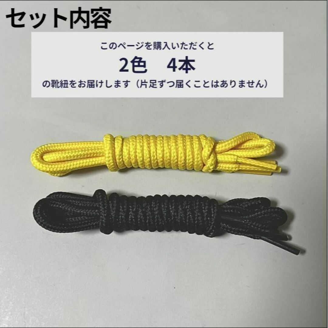 3ホール靴紐4本 黒丸×黄丸 70㎝ メンズ／レディース  パンク ゴスロリ メンズの靴/シューズ(ドレス/ビジネス)の商品写真