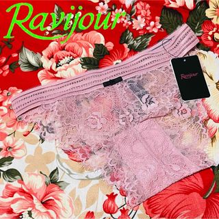 ラヴィジュール(Ravijour)の★Ravijour★総レース フリンジフルバックショーツ★パンツ下着★PINK★(ショーツ)