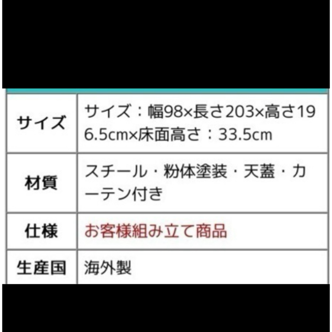 天蓋付　お姫様ベッド　ブラック インテリア/住まい/日用品のベッド/マットレス(シングルベッド)の商品写真