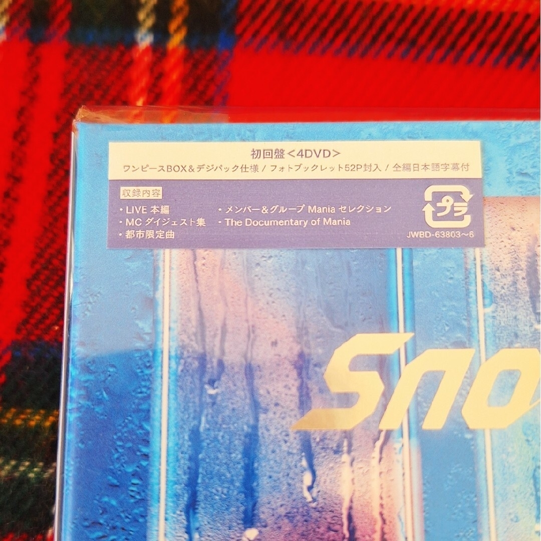 Snow Man(スノーマン)のSnow Man LIVE TOUR 2021 Mania 初回盤 DVD エンタメ/ホビーのDVD/ブルーレイ(ミュージック)の商品写真