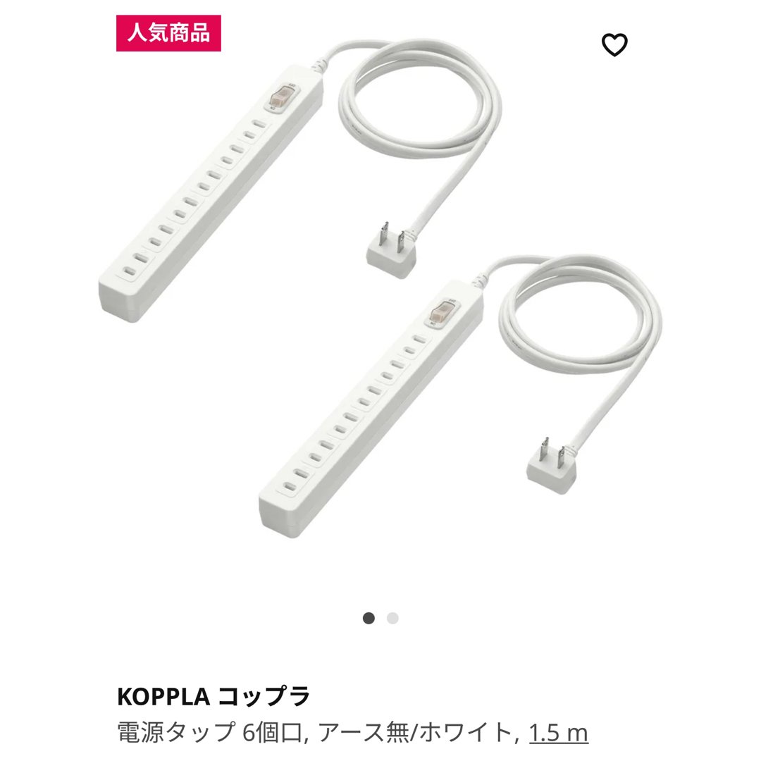 IKEA(イケア)の電源タップ 6個口IKEA KOPPLA コップラ2個 スマホ/家電/カメラのPC/タブレット(PC周辺機器)の商品写真