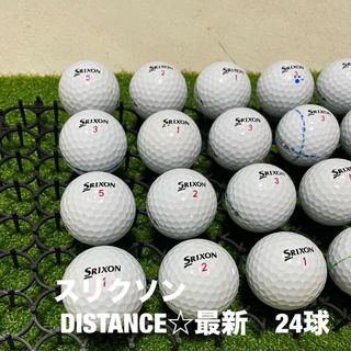 Srixon - スリクソン　DISTANCE☆最新　24球　S、Aランク