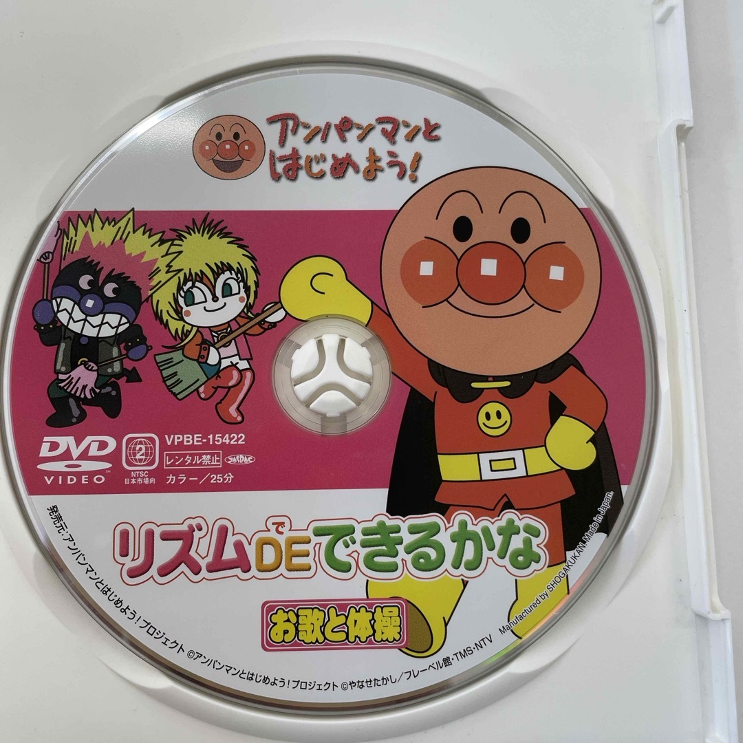 アンパンマンとはじめよう！　お歌と体操編　リズム　DE　できるかな DVD エンタメ/ホビーのDVD/ブルーレイ(キッズ/ファミリー)の商品写真