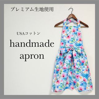 Francfranc - 愛され　ハンドメイドエプロン　大人用　USAコットン　ぼかしフラワー　水彩画風