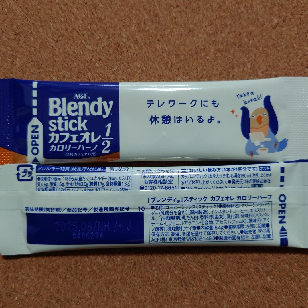 AGF(エイージーエフ)のAGF ブレンディスティック　カフェオレ6種　30本 ブレンディ 食品/飲料/酒の飲料(コーヒー)の商品写真