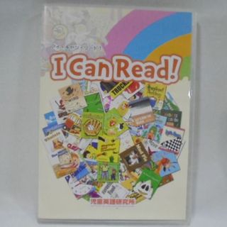 シチダシキ(七田式)の七田式　しちだ　児童英語研究所　『I Can Read!』　アイ　キャン　リード(知育玩具)