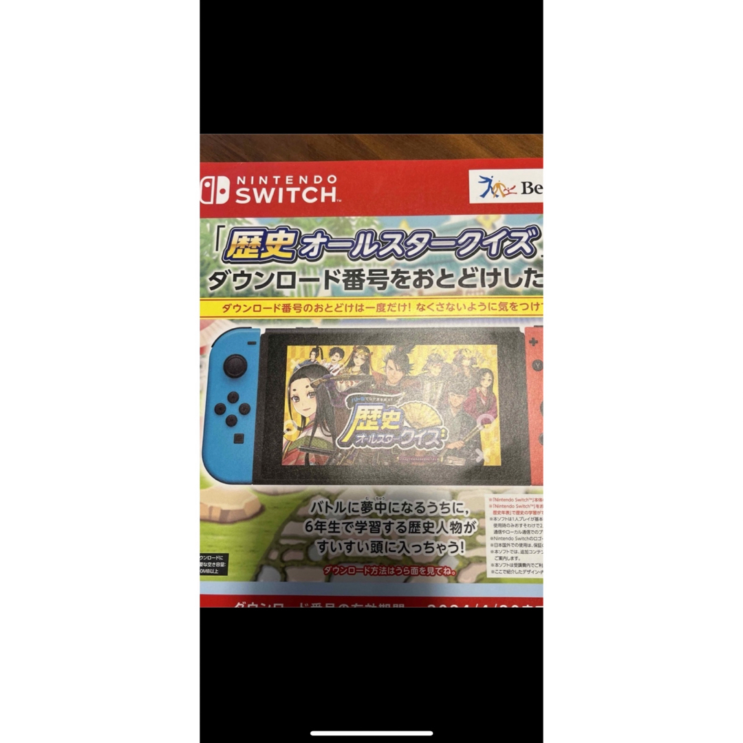 暗号のみ!小学生講座五年生歴史オールスタークイズ エンタメ/ホビーのゲームソフト/ゲーム機本体(家庭用ゲームソフト)の商品写真