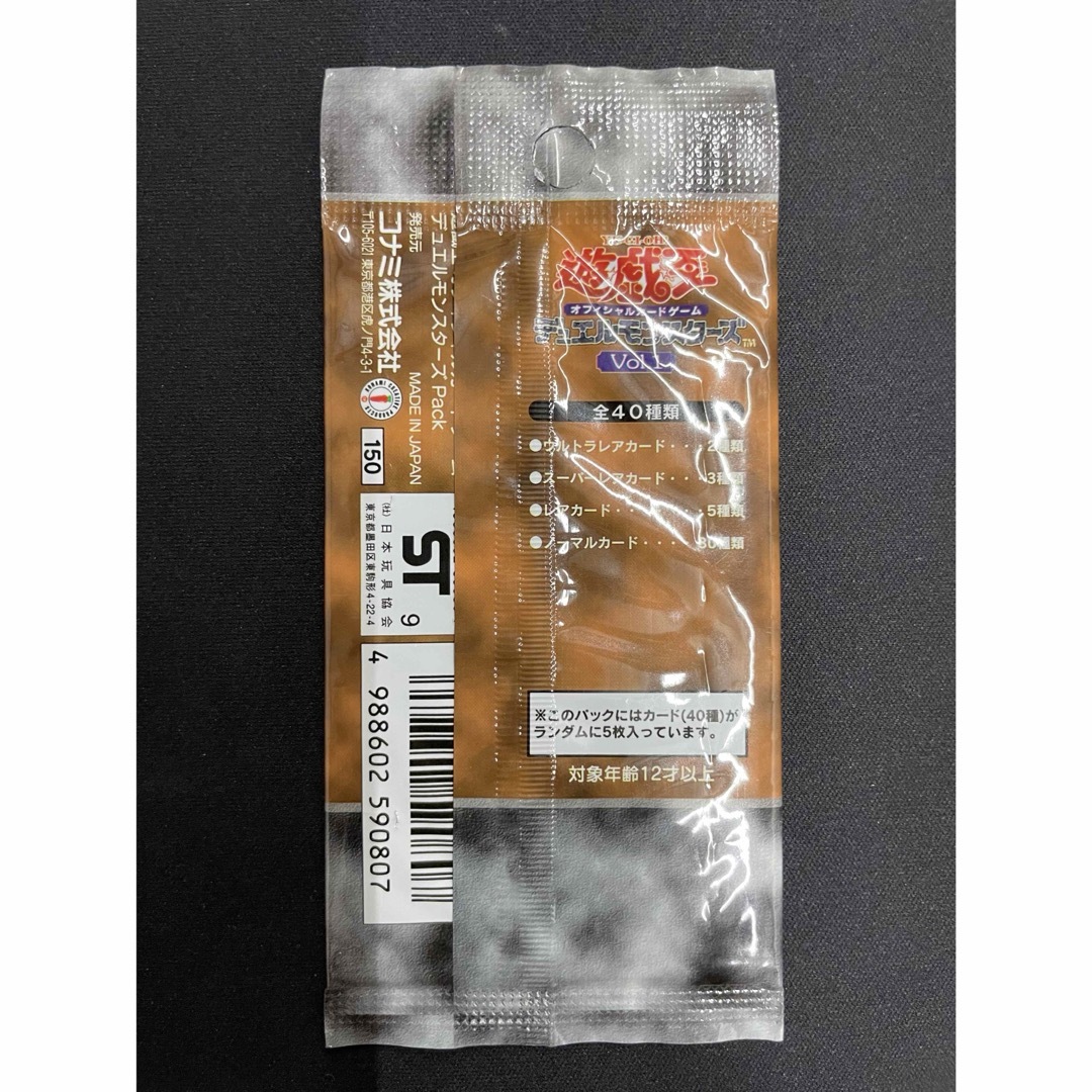 遊戯王vol.1 1パック 初期未開封 BOX開封品⑤|【削除予定 遊戯王vol.1 1パック 初期未開封 BOX開封品⑤|【削除予定