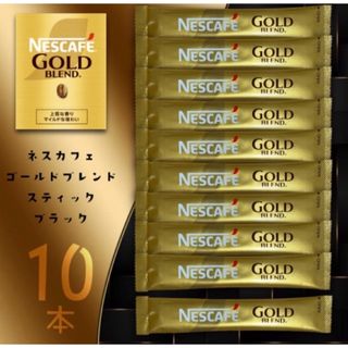 ☕ 300円送料込み ゴールドブレンド スティックコーヒー 10本 𖠚ᐝ(コーヒー)