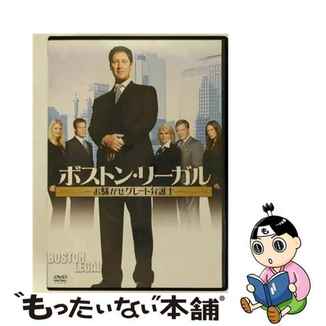 【中古】 ボストン・リーガル　お騒がせグレート弁護士　vol．1/ＤＶＤ/FXBA-41892 エンタメ/ホビーのDVD/ブルーレイ(TVドラマ)の商品写真