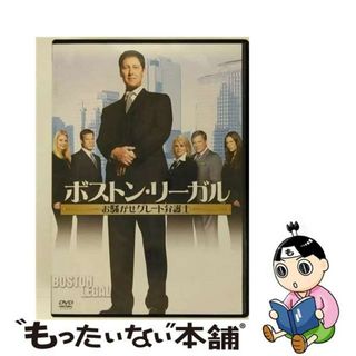 【中古】 ボストン・リーガル　お騒がせグレート弁護士　vol．1/ＤＶＤ/FXBA-41892(TVドラマ)