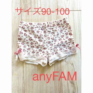 エニィファム(anyFAM)の【サイズ90〜100】anyFAM(パンツ/スパッツ)