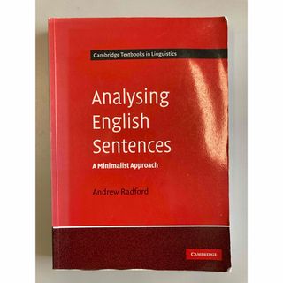 Analysing English Sentences 1st ed.(洋書)