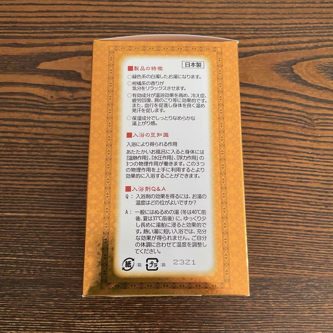 Ueki(ウエキ)のUYEKI  ウエキ 百薬湯 薬用入浴剤 揉み出しタイプ 10包 コスメ/美容のボディケア(入浴剤/バスソルト)の商品写真