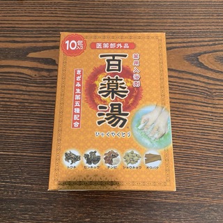 ウエキ(Ueki)のUYEKI  ウエキ 百薬湯 薬用入浴剤 10包(入浴剤/バスソルト)