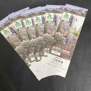 新潟県立植物園　観賞温室ご招待券　6枚(美術館/博物館)