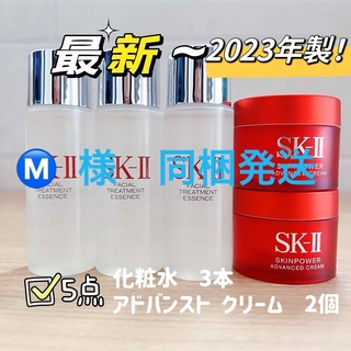 エスケーツー(SK-II)の【5点セット】新発売SK-II エッセンス化粧水3本+スキンパワー クリーム2個(サンプル/トライアルキット)