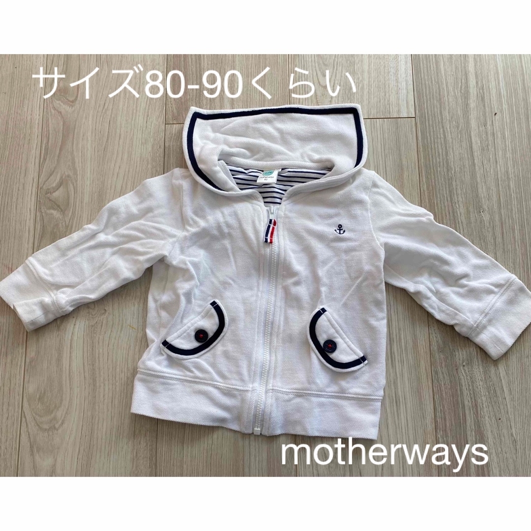 motherways(マザウェイズ)の【サイズ80-90】motherways パーカー キッズ/ベビー/マタニティのキッズ服男の子用(90cm~)(カーディガン)の商品写真