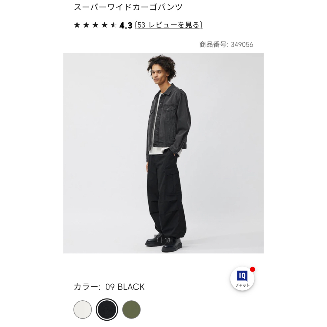 GU(ジーユー)のGU スーパーワイドカーゴパンツ メンズのパンツ(ワークパンツ/カーゴパンツ)の商品写真