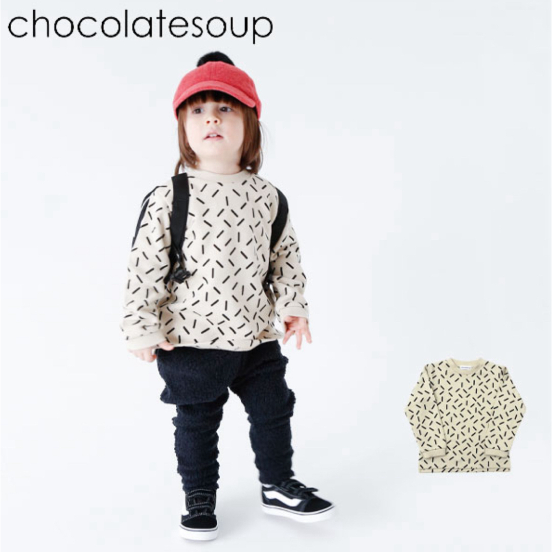 こどもビームス(コドモビームス)のchocolatesoup スウェット キッズ/ベビー/マタニティのキッズ服男の子用(90cm~)(Tシャツ/カットソー)の商品写真