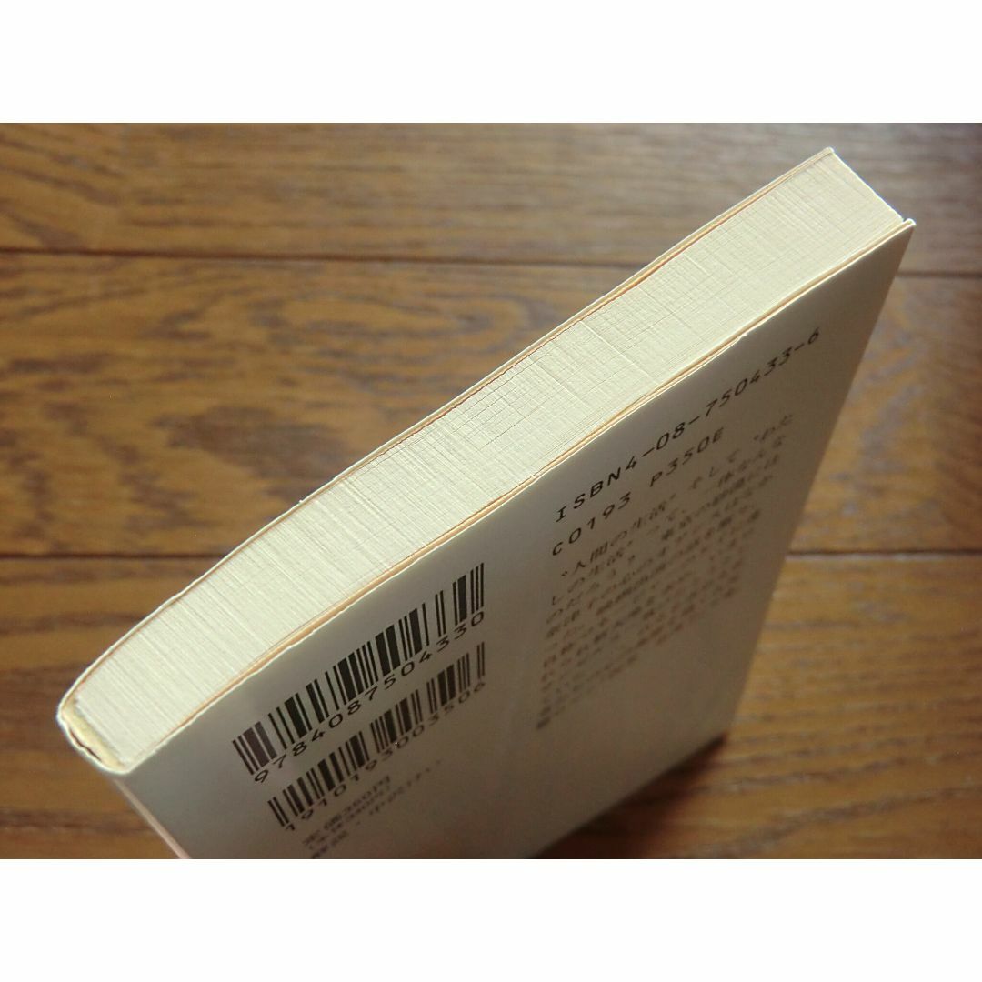 集英社(シュウエイシャ)の四季・奈津子（下）五木寛之 エンタメ/ホビーの本(文学/小説)の商品写真