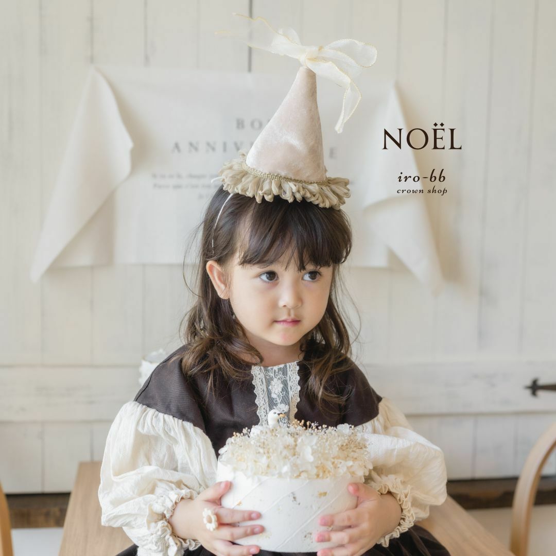 ✽NEW✽partyhat　Noël　パーティハット　ベビークラウン　バースデー キッズ/ベビー/マタニティのメモリアル/セレモニー用品(その他)の商品写真