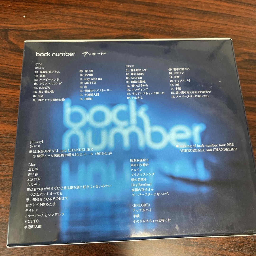 BACK NUMBER(バックナンバー)の【ベストアルバム】アンコール（初回限定盤A／Blu-ray　ver．） エンタメ/ホビーのCD(ポップス/ロック(邦楽))の商品写真