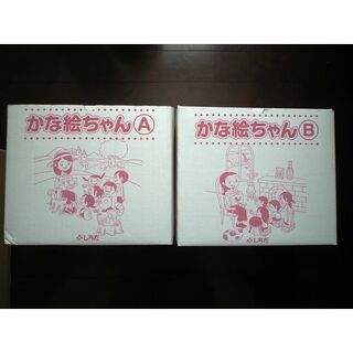 シチダシキ(七田式)の七田式　かな絵ちゃん　（英語CD付）(知育玩具)