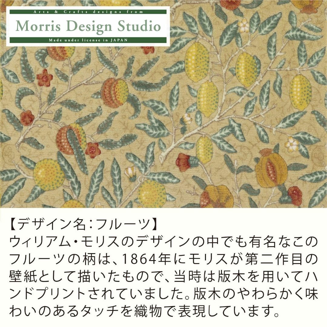 川島織物セルコン Morris Design Studio モリスデザインスタジ インテリア/住まい/日用品のキッチン/食器(その他)の商品写真