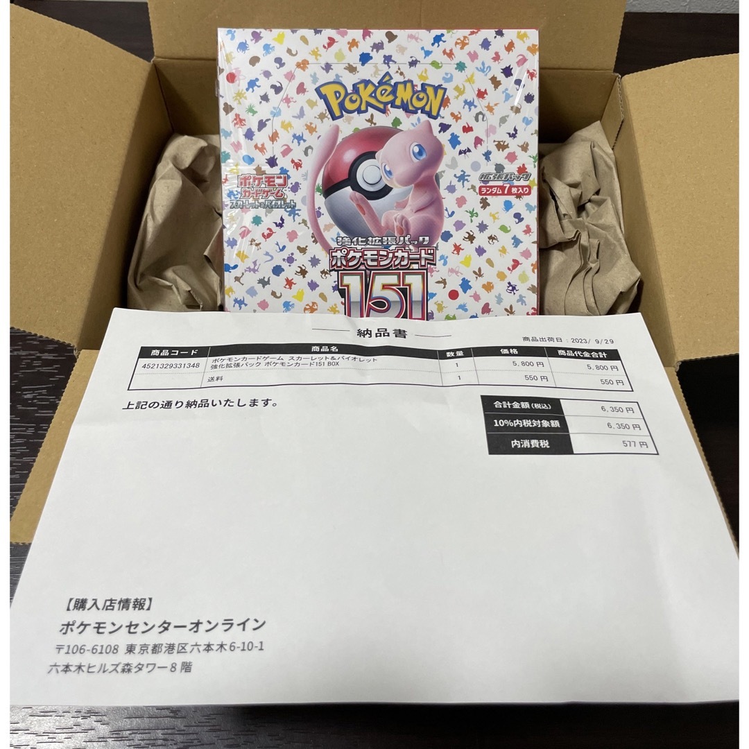 ポケモン - ポケモンカード 151 1BOX シュリンク付き 未開封品の通販