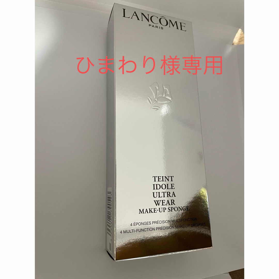 LANCOME(ランコム)の「ランコム タンイドル ウルトラ ウェア メイクアップ スポンジ」バラ売り コスメ/美容のメイク道具/ケアグッズ(パフ・スポンジ)の商品写真