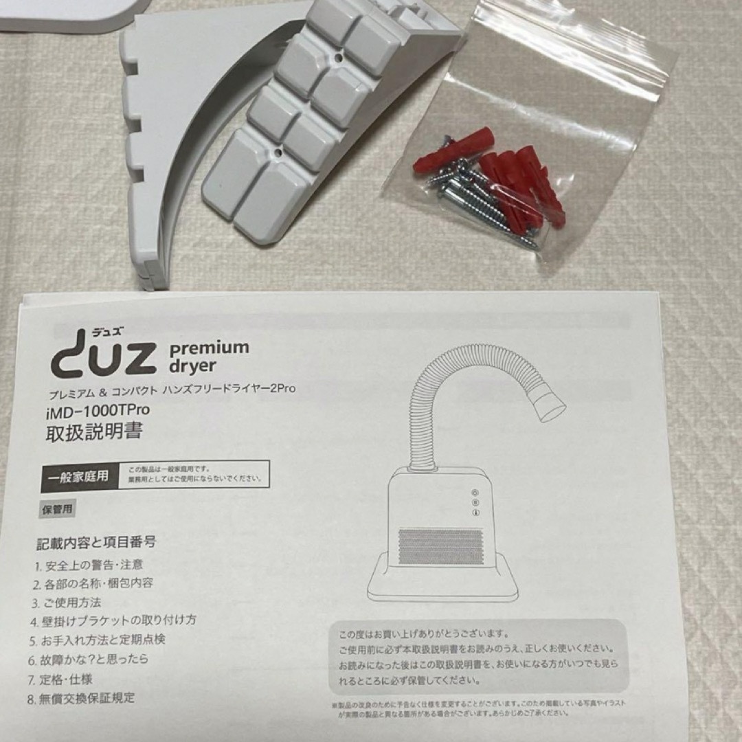 新モデル】ペット ドライヤー DUZ 2PRO ハンズフリー デュズ 新モデル】ペット ドライヤー DUZ 2PRO ハンズフリー デュズ