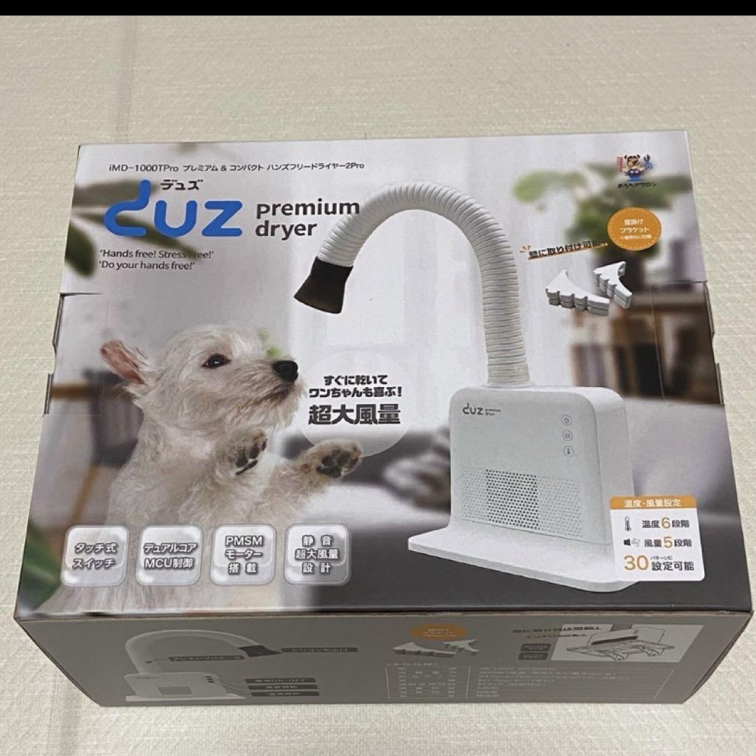 新モデル】ペット ドライヤー DUZ 2PRO ハンズフリー デュズ 新モデル】ペット ドライヤー DUZ 2PRO ハンズフリー デュズ