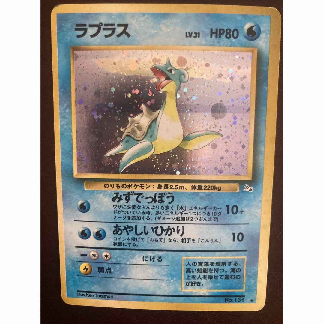 ポケモン - 希少 印刷ズレ エラーカード 旧裏ポケモンカード ポケモン - 希少 印刷ズレ エラーカード 旧裏ポケモンカード