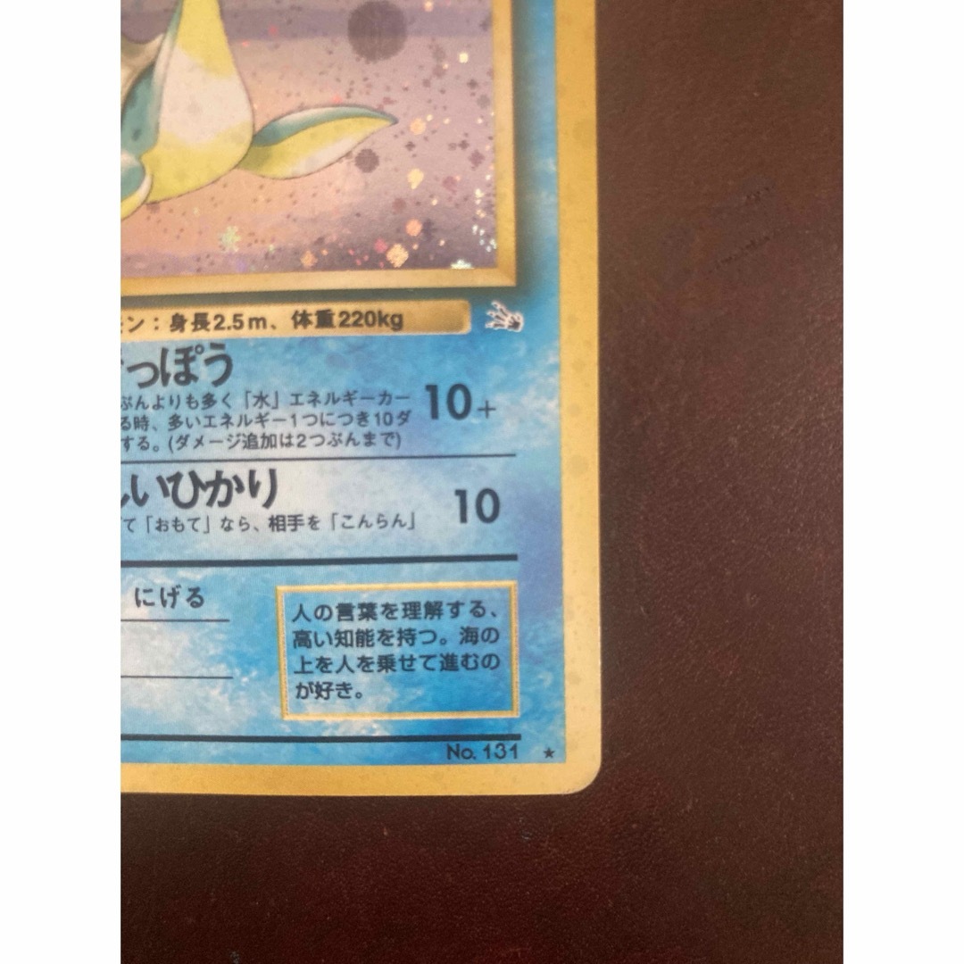 ポケモン - 希少 印刷ズレ エラーカード 旧裏ポケモンカード ポケモン - 希少 印刷ズレ エラーカード 旧裏ポケモンカード