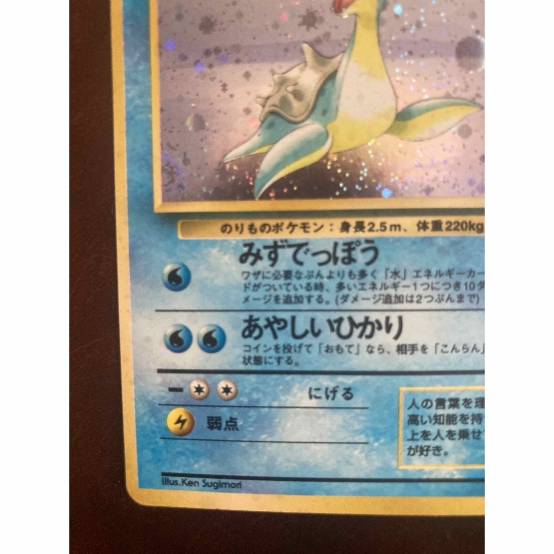 ポケモン - 希少 印刷ズレ エラーカード 旧裏ポケモンカード ポケモン - 希少 印刷ズレ エラーカード 旧裏ポケモンカード