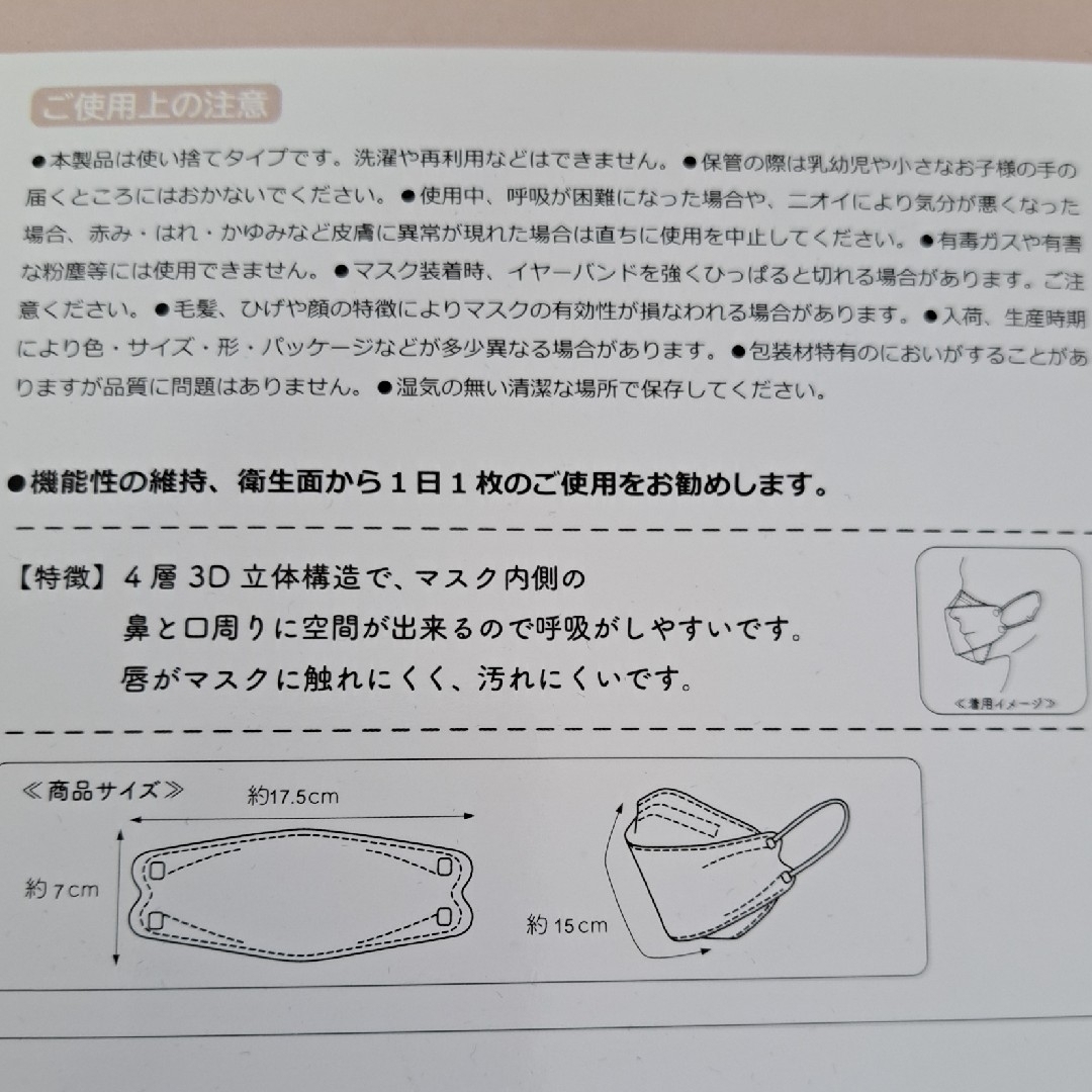 マスク　不織布マスク　立体マスク　子供マスク　小さいマスク　こどもマスク インテリア/住まい/日用品の日用品/生活雑貨/旅行(日用品/生活雑貨)の商品写真