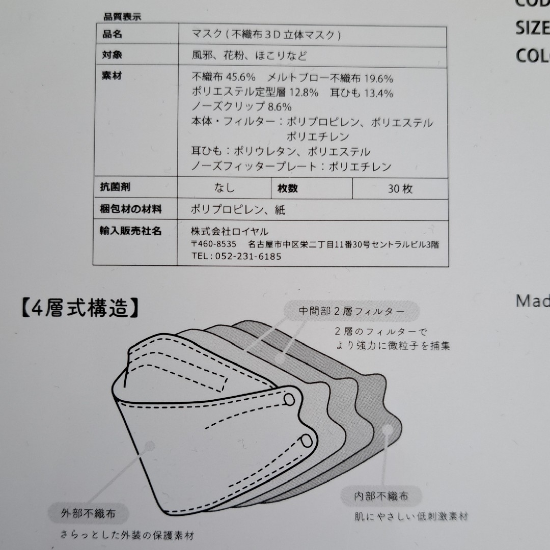 マスク　不織布マスク　立体マスク　子供マスク　小さいマスク　こどもマスク インテリア/住まい/日用品の日用品/生活雑貨/旅行(日用品/生活雑貨)の商品写真