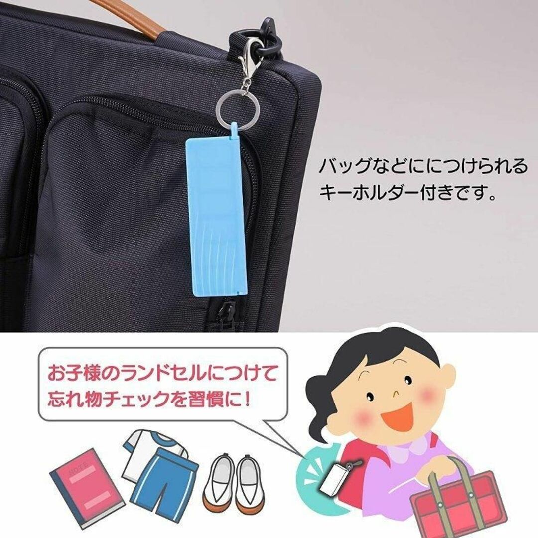 日本製 スマイルキッズ おでかけチェッカー キーホルダー付き 項目シール付き インテリア/住まい/日用品の日用品/生活雑貨/旅行(日用品/生活雑貨)の商品写真