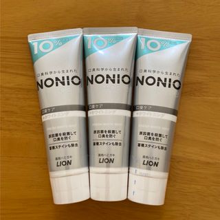 ライオン(LION)の【3本セット】NONIO プラス ホワイトニング 薬用 ハミガキ 増量 143g(歯磨き粉)