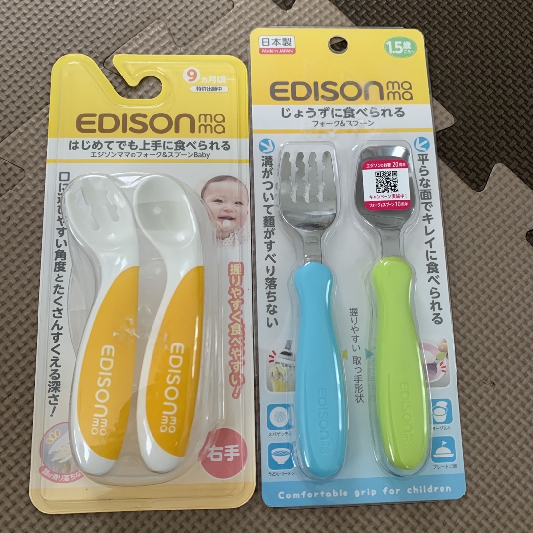 EDISON(エジソン)のエジソン スプーン フォーク キッズ/ベビー/マタニティの授乳/お食事用品(スプーン/フォーク)の商品写真
