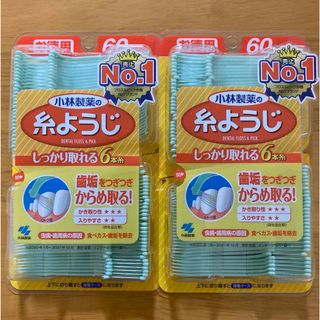 コバヤシセイヤク(小林製薬)の小林製薬の糸ようじ　60本入り　2個(歯ブラシ/デンタルフロス)