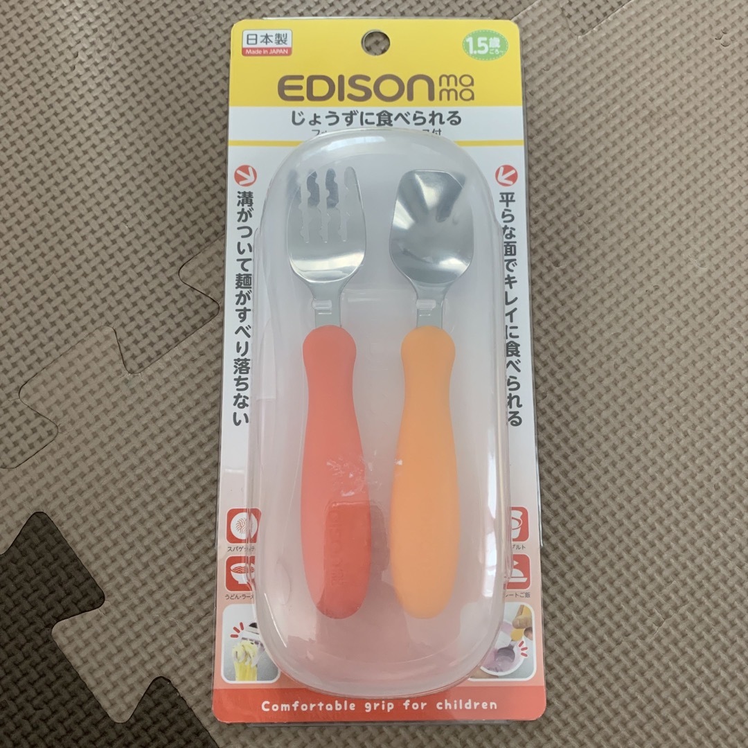 EDISON(エジソン)のエジソン フォーク スプーン キッズ/ベビー/マタニティの授乳/お食事用品(スプーン/フォーク)の商品写真