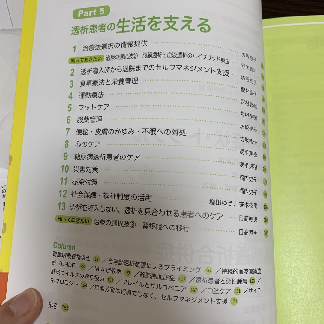 やさしくわかる透析看護 エンタメ/ホビーの本(健康/医学)の商品写真