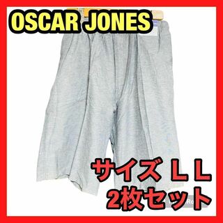 2枚セット★ OSCAR JONES ショートパンツ メンズ ＬＬ ハーフパンツ(その他)