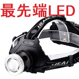 ヘッドライト ヘッドランプ 18650 LED 驚愕黒 単品R3528(ライト/ランタン)